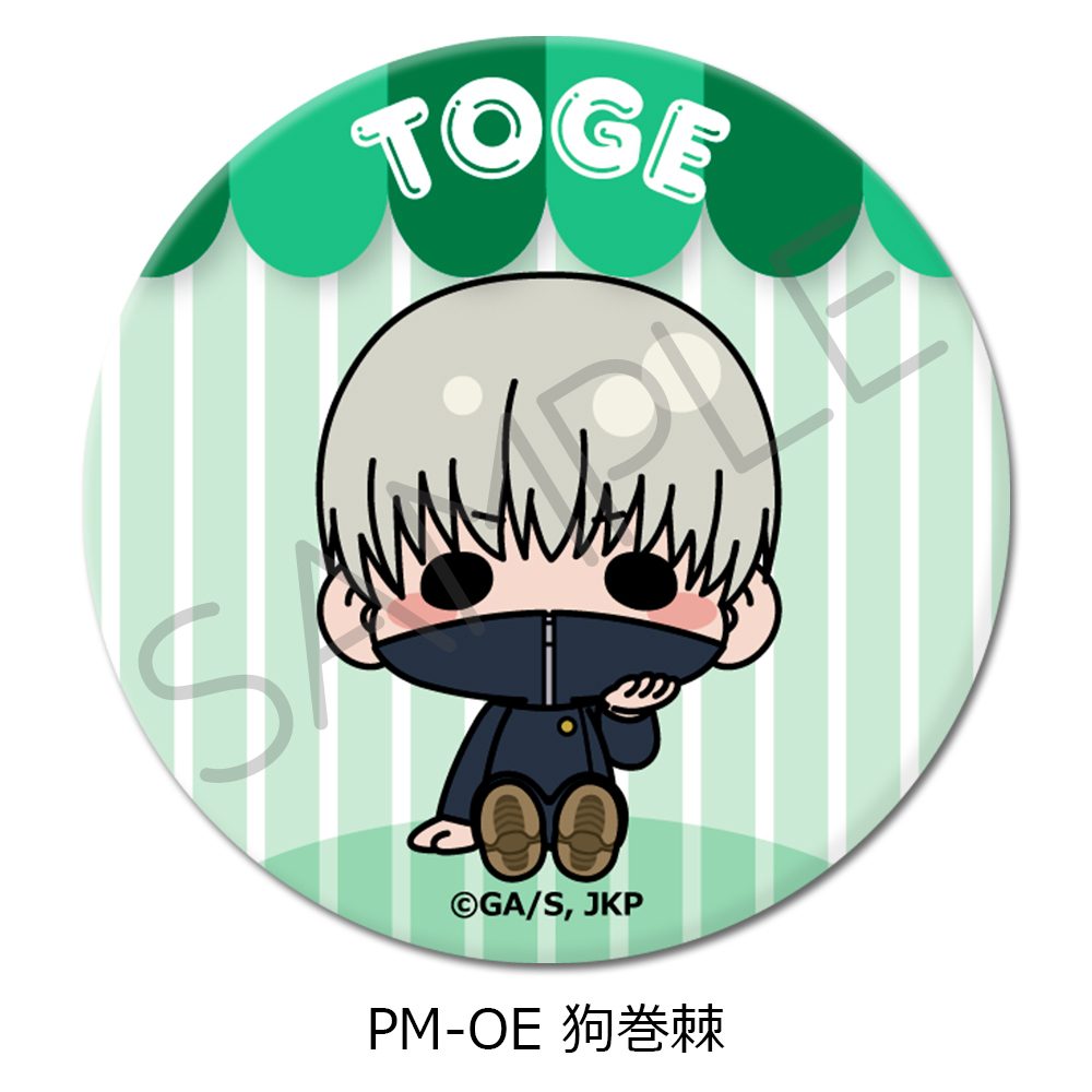 呪術廻戦 2期 第5弾 3way缶バッジ(75mm) PM-OE 狗巻棘 ("Jujutsu Kaisen" Season 2 Vol. 5 3 Way Can Badge (75mm) PM-OE Inumaki Toge)
