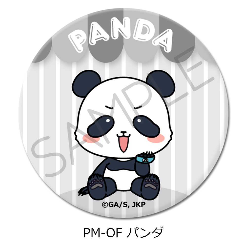 呪術廻戦 2期 第5弾 3way缶バッジ(75mm) PM-OF パンダ ("Jujutsu Kaisen" Season 2 Vol. 5 3 Way Can Badge (75mm) PM-OF Panda)