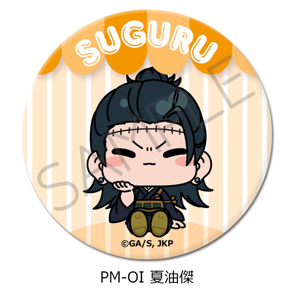 呪術廻戦 2期 第5弾 3way缶バッジ(75mm) PM-OI 夏油傑 ("Jujutsu Kaisen" Season 2 Vol. 5 3 Way Can Badge (75mm) PM-OI Geto Suguru)