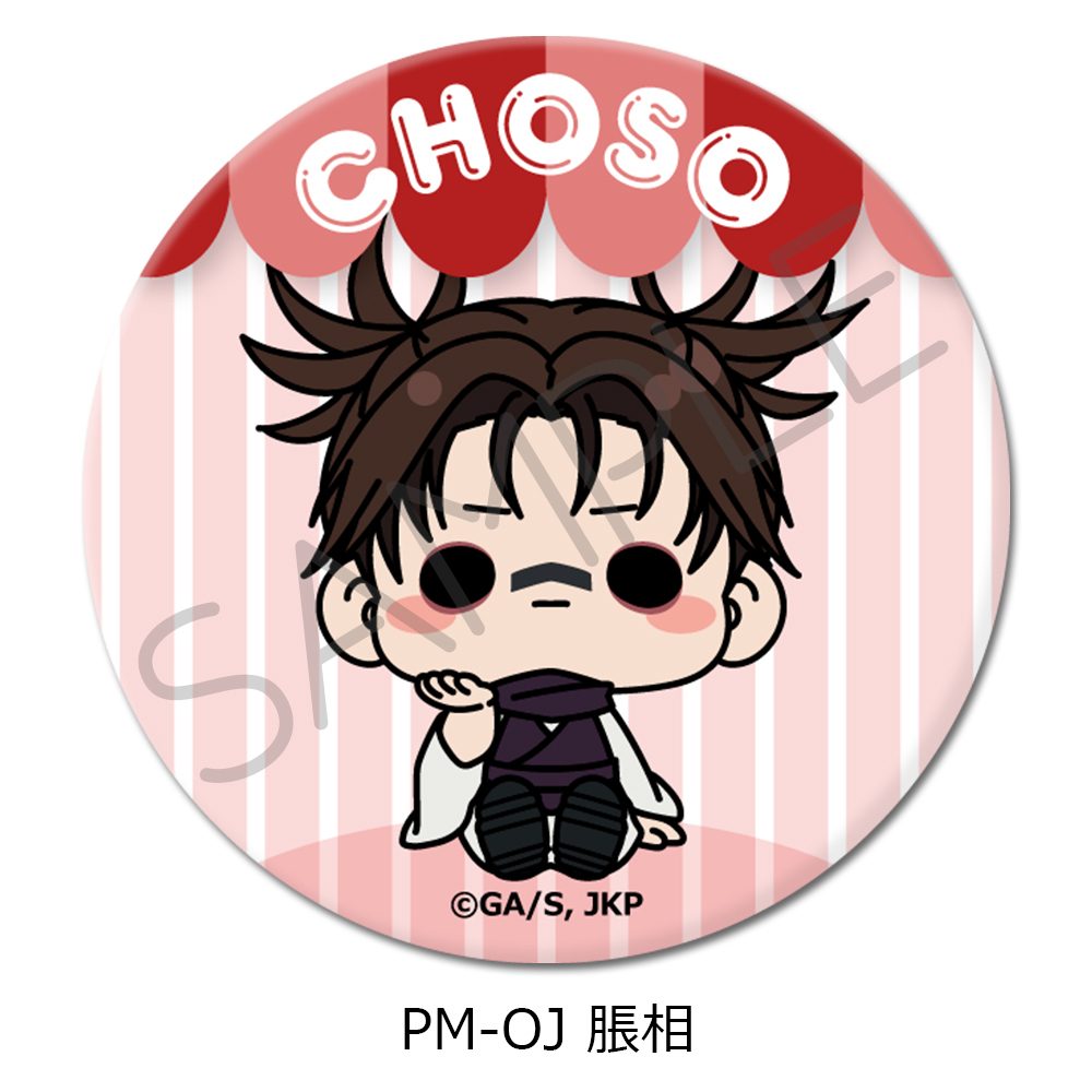 呪術廻戦 2期 第5弾 3way缶バッジ(75mm) PM-OJ 脹相 ("Jujutsu Kaisen" Season 2 Vol. 5 3 Way Can Badge (75mm) PM-OJ Choso)
