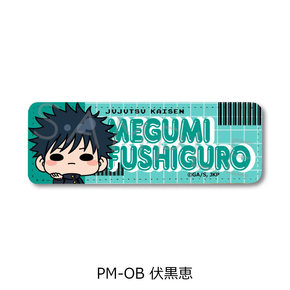 呪術廻戦 2期 第5弾 レザーバッジ(ロング) PM-OB 伏黒恵 ("Jujutsu Kaisen" Season 2 Vol. 5 Leather Badge (Long) PM-OB Fushiguro Megumi)