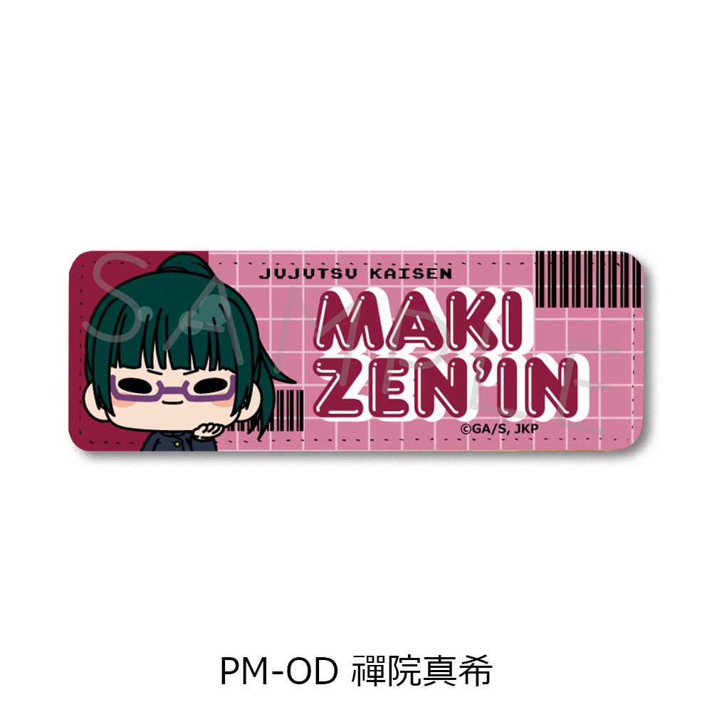 呪術廻戦 2期 第5弾 レザーバッジ(ロング) PM-OD 禪院真希 ("Jujutsu Kaisen" Season 2 Vol. 5 Leather Badge (Long) PM-OD Zen'in Maki)