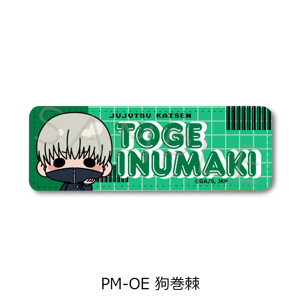 呪術廻戦 2期 第5弾 レザーバッジ(ロング) PM-OE 狗巻棘 ("Jujutsu Kaisen" Season 2 Vol. 5 Leather Badge (Long) PM-OE Inumaki Toge)