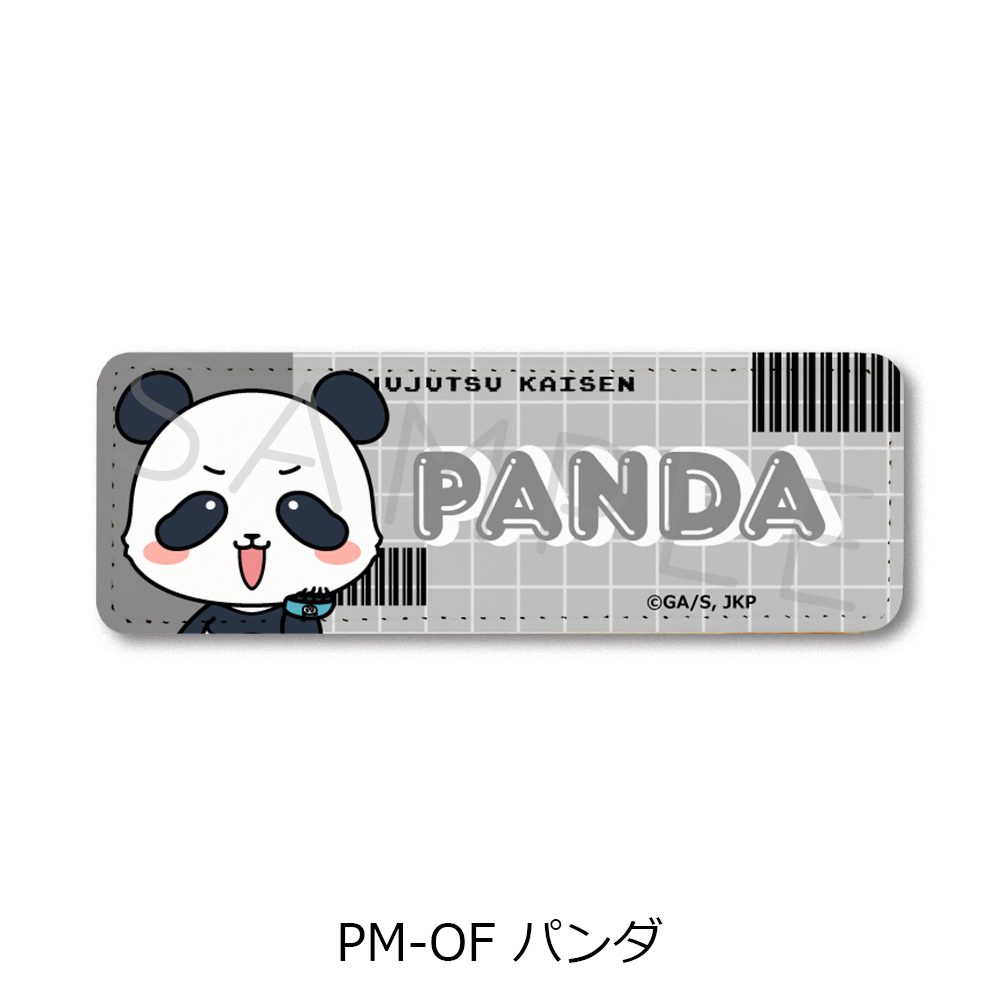 呪術廻戦 2期 第5弾 レザーバッジ(ロング) PM-OF パンダ ("Jujutsu Kaisen" Season 2 Vol. 5 Leather Badge (Long) PM-OF Panda)