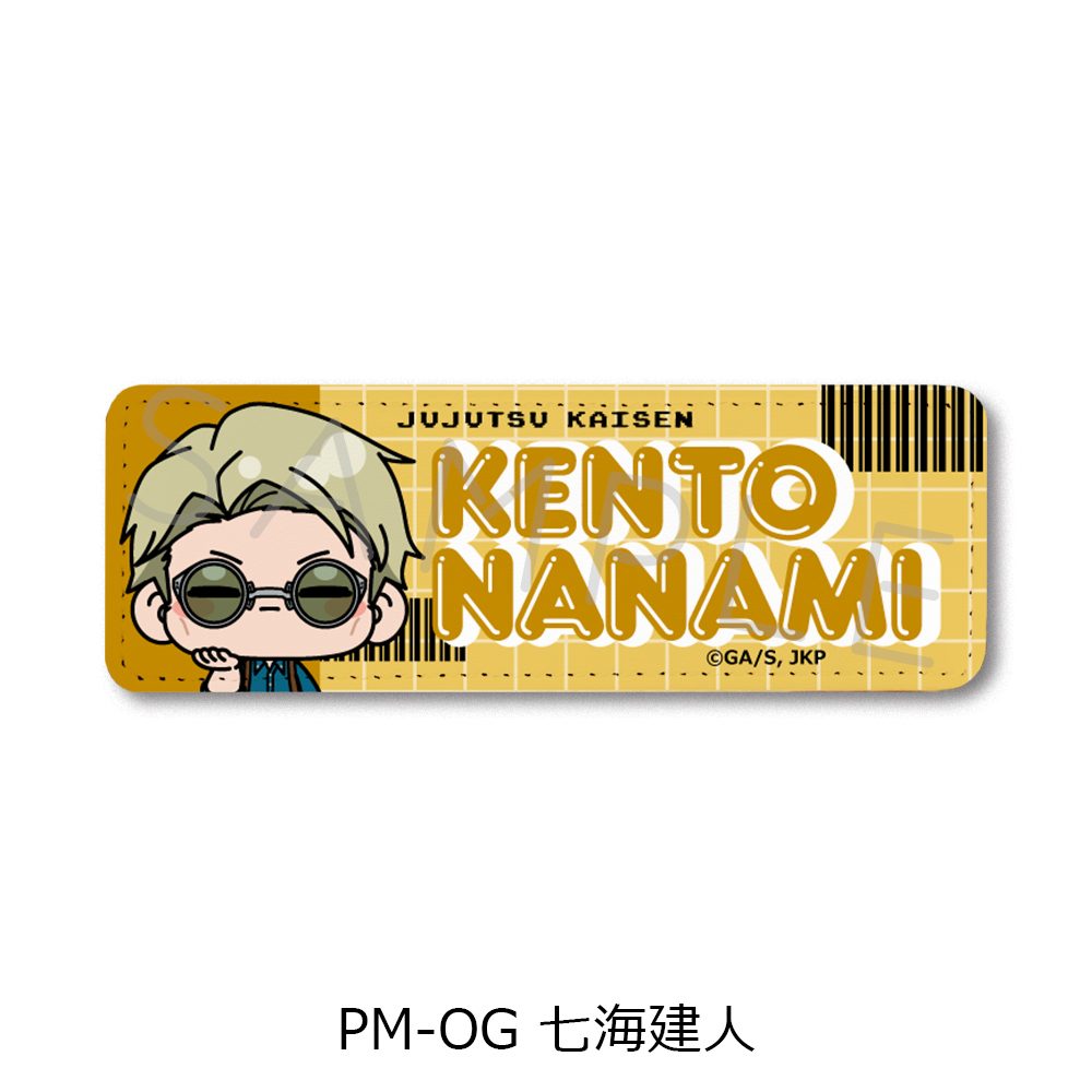 呪術廻戦 2期 第5弾 レザーバッジ(ロング) PM-OG 七海建人 ("Jujutsu Kaisen" Season 2 Vol. 5 Leather Badge (Long) PM-OG Nanami Kento)