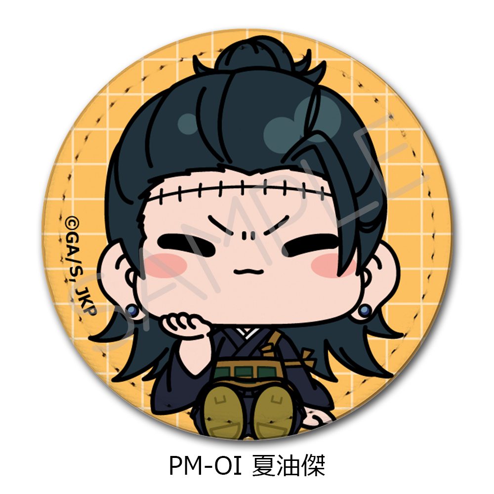 呪術廻戦 2期 第5弾 レザーバッジ(丸形) PM-OI 夏油傑 ("Jujutsu Kaisen" Season 2 Vol. 5 Leather Badge (Round) PM-OI Geto Suguru)