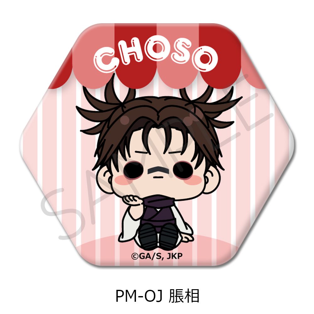 呪術廻戦 2期 第5弾 六角形缶バッジ PM-OJ 脹相 ("Jujutsu Kaisen" Season 2 Vol. 5 Hexagonal Can Badge PM-OJ Choso)