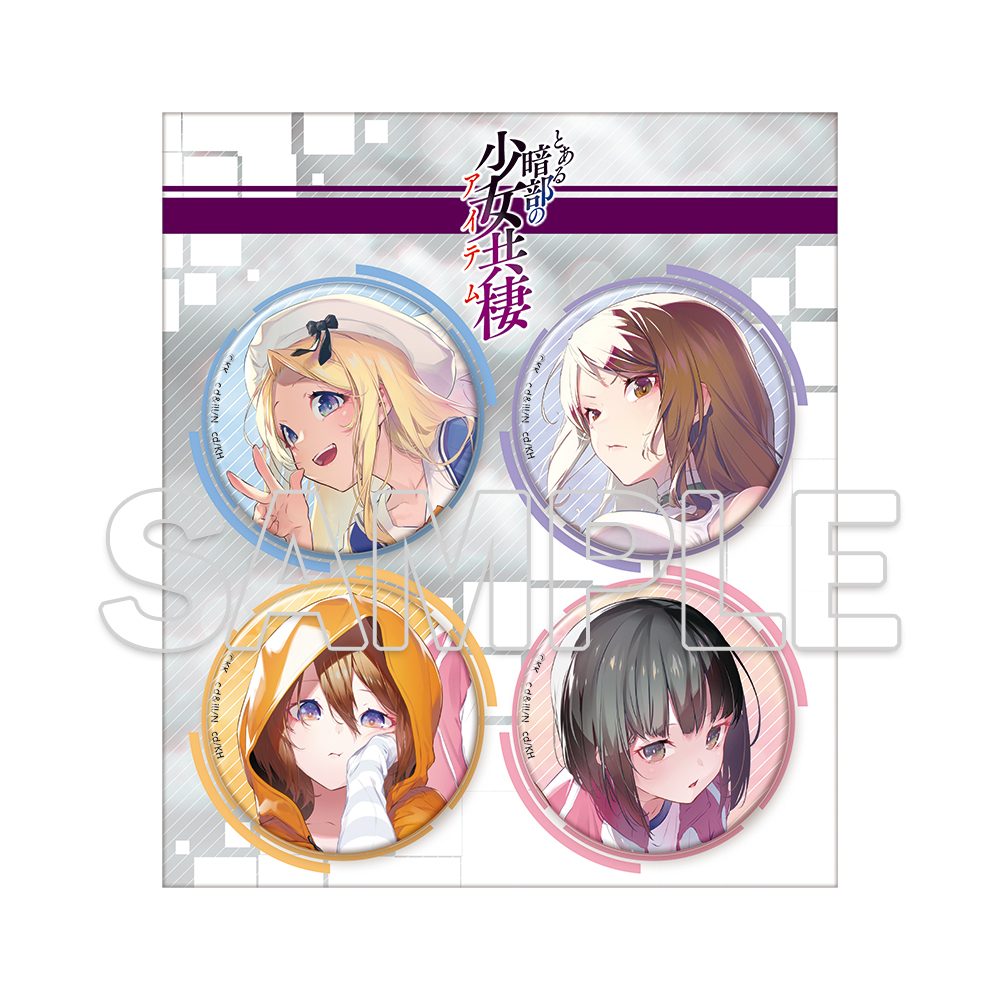 とある暗部の少女共棲 缶バッジセット ("A Certain Item of Dark Side" Can Badge Set)