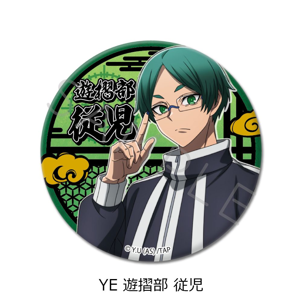 桃源暗鬼 第1弾 3way缶バッジ YE 遊摺部従児 ("Tougen Anki" Vol. 1 3 Way Can Badge YE Yusurube Juji)