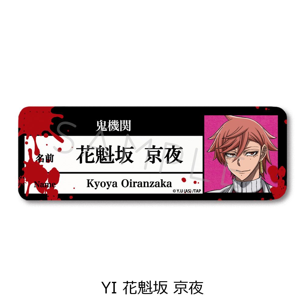 桃源暗鬼 第1弾 レザーバッジ(ロング) YI 花魁坂京夜 ("Tougen Anki" Vol. 1 Leather Badge (Long) YI Oiranzaka Kyoya)