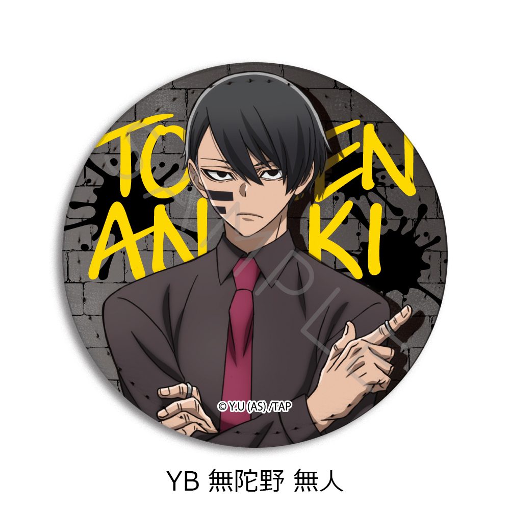 桃源暗鬼 第1弾 レザーバッジ(丸形) YB 無陀野無人 ("Tougen Anki" Vol. 1 Leather Badge (Round) YB Mudano Naito)
