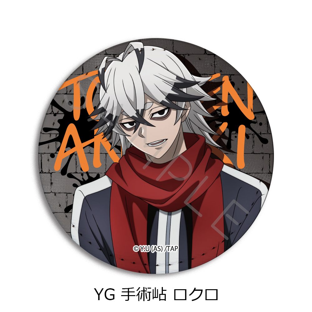 桃源暗鬼 第1弾 レザーバッジ(丸形) YG 手術岾ロクロ ("Tougen Anki" Vol. 1 Leather Badge (Round) YG Kiriyama Rokuro)