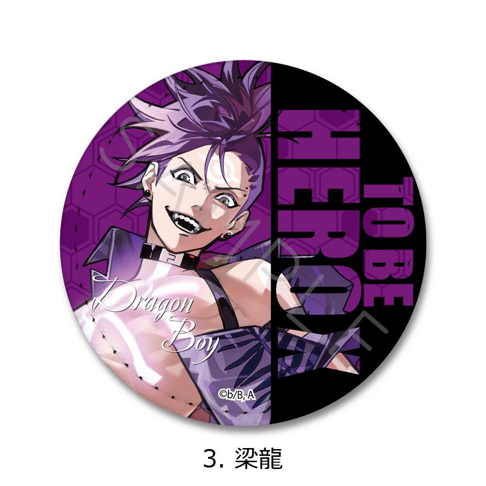 TO BE HERO X レザーバッジ 3 梁龍 ("To Be Hero X" Leather Badge 3 Dragon Boy)
