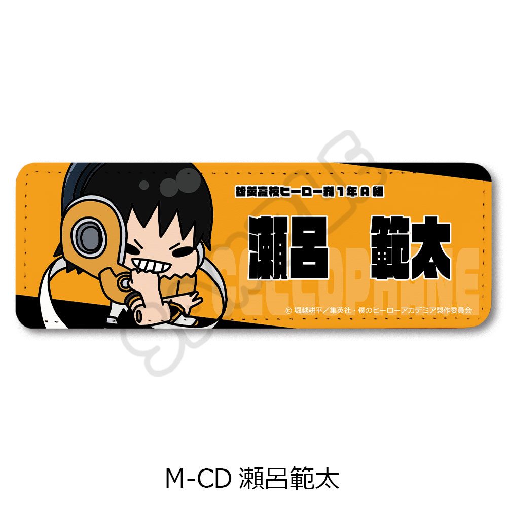 僕のヒーローアカデミア みんなmochocho化大作戦! 第5弾 レザーバッジ(ロング) M-CD 瀬呂範太 ("My Hero Academia" Minna mochocho Ka Daisakusen! Vol. 5 Leather Badge (Long) M-CD Sero Hanta)
