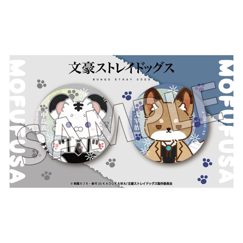 文豪ストレイドッグス モフフサシリーズ ホロ缶バッジセット 中島敦&太宰治 ("Bungo Stray Dogs" MOFUFUSA Series Hologram Can Badge Set Nakajima Atsushi & Dazai Osamu)