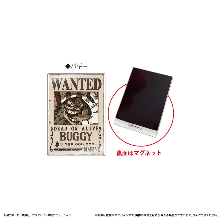 ONE PIECE アクリル手配書マグネット Vol.4 バギー ("One Piece" Acrylic Wanted Poster Magnet Vol. 4 Buggy)
