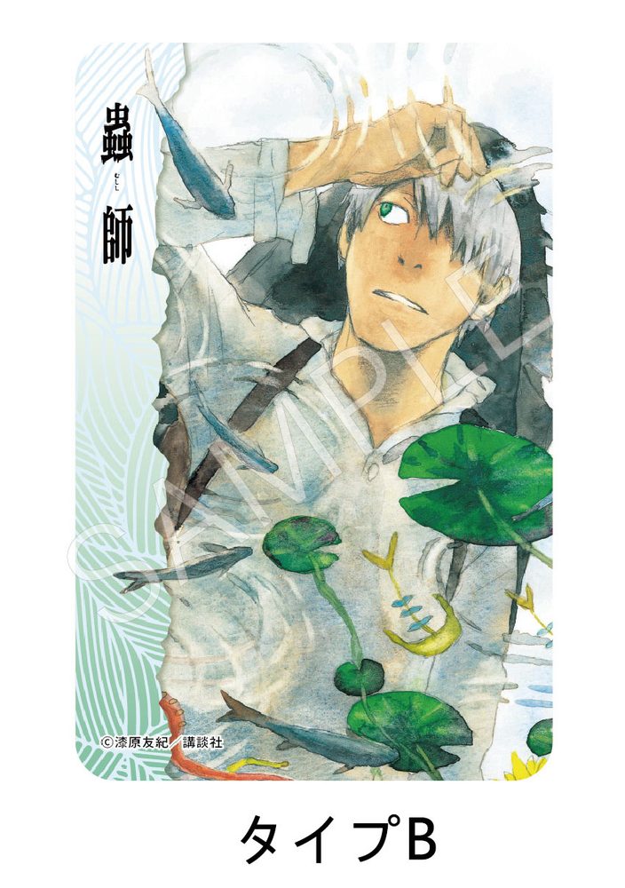 AFORCE×DRAGON HORSE 蟲師 四角型ホロ缶バッジ B (AFORCE x DRAGON HORSE "MUSHISHI" SQUARE HOLOGRAM CAN BADGE B)