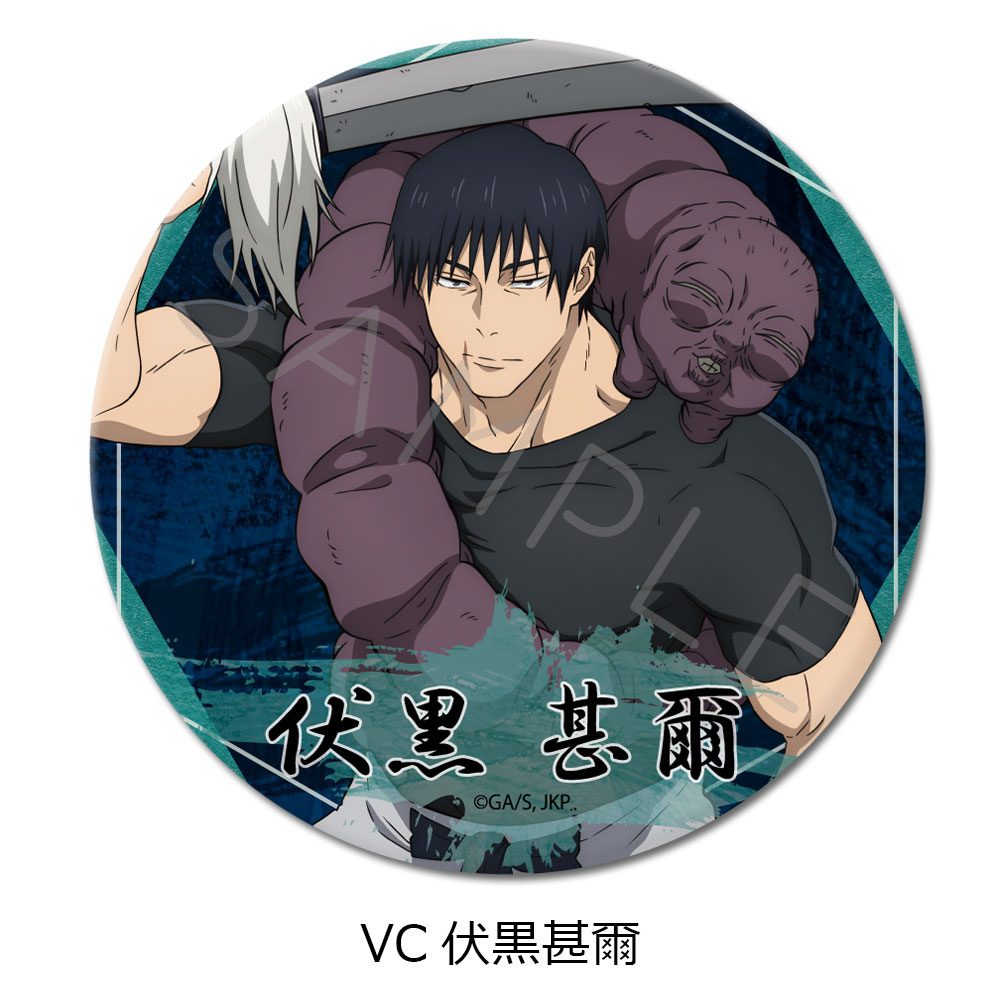 呪術廻戦 -懐玉・玉折- 第4弾 3way缶バッジ(75mm) VC 伏黒甚爾 ("Jujutsu Kaisen" -Hidden Inventory / Premature Death- Vol. 4 3 Way Can Badge (75mm) VC Fushiguro Toji)