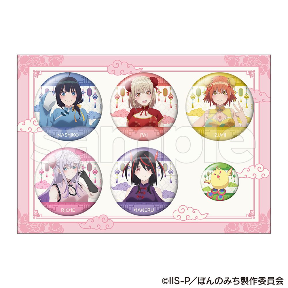 ぽんのみち 缶バッジセット ("Pon no Michi" Can Badge Set)
