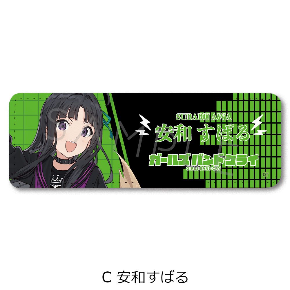 ガールズバンドクライ レザーバッジ(ロング) C 安和すばる ("Girls Band Cry" Leather Badge (Long) C Awa Subaru)