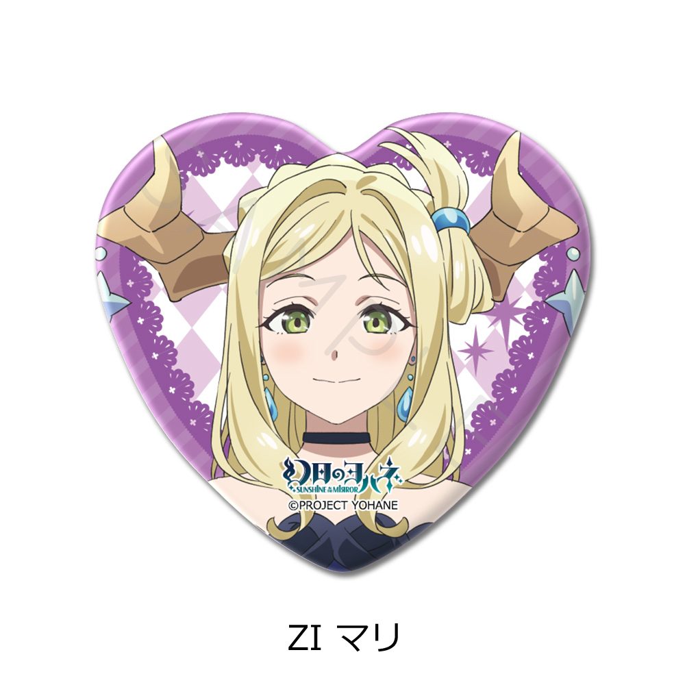 幻日のヨハネ -SUNSHINE in the MIRROR- 第2弾 ハート型缶バッジ ZI マリ ("Yohane of the Parhelion -SUNSHINE in the MIRROR-" Vol. 2 Heart Can Badge ZI Mari)