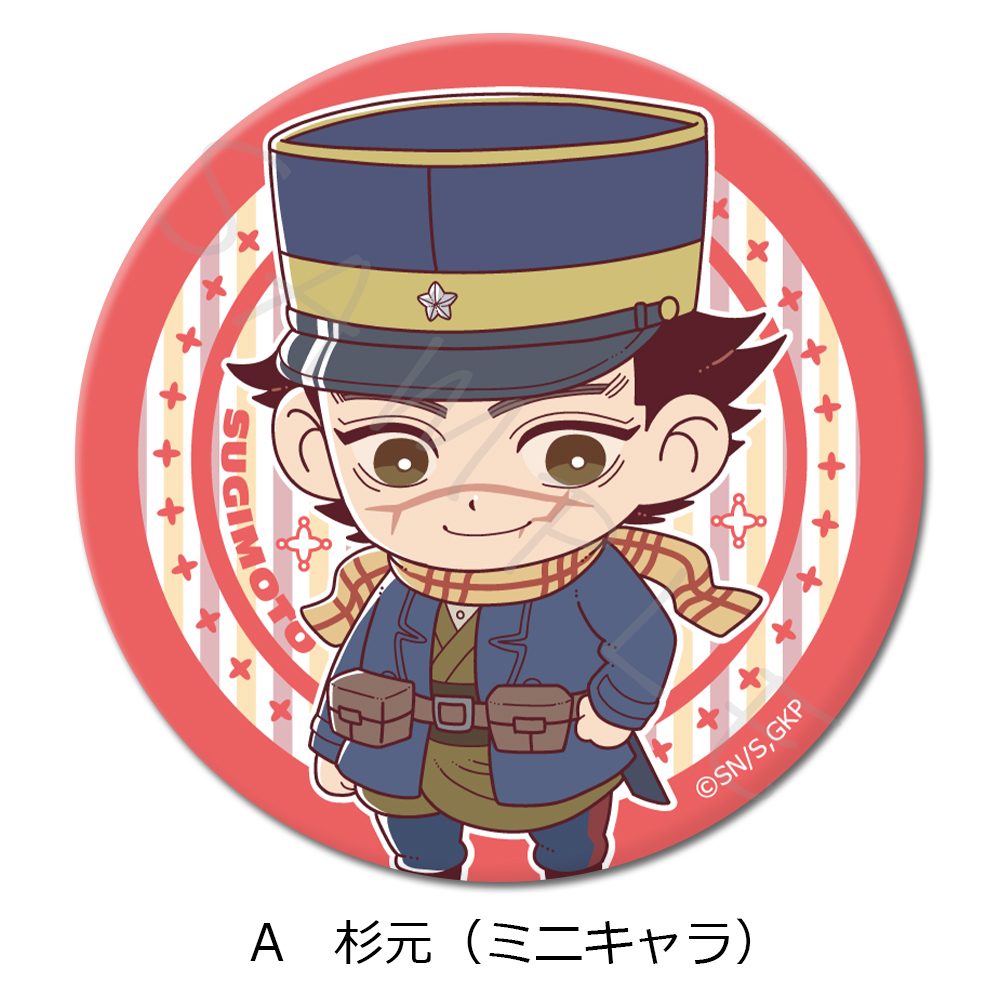 ゴールデンカムイ 3way缶バッジ A 杉元(ミニキャラ) ("Golden Kamuy" 3 Way Can Badge A Sugimoto (Mini Character))