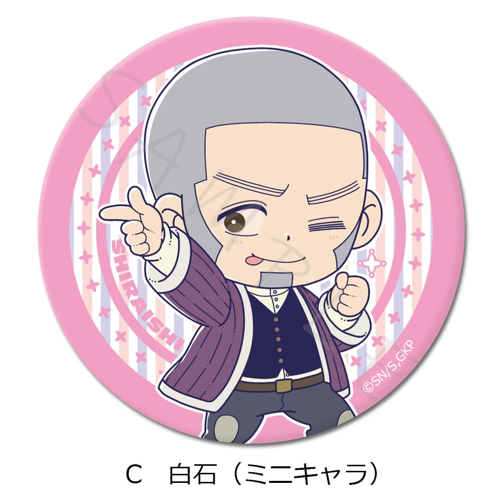 ゴールデンカムイ 3way缶バッジ C 白石(ミニキャラ) ("Golden Kamuy" 3 Way Can Badge C Shiraishi (Mini Character))