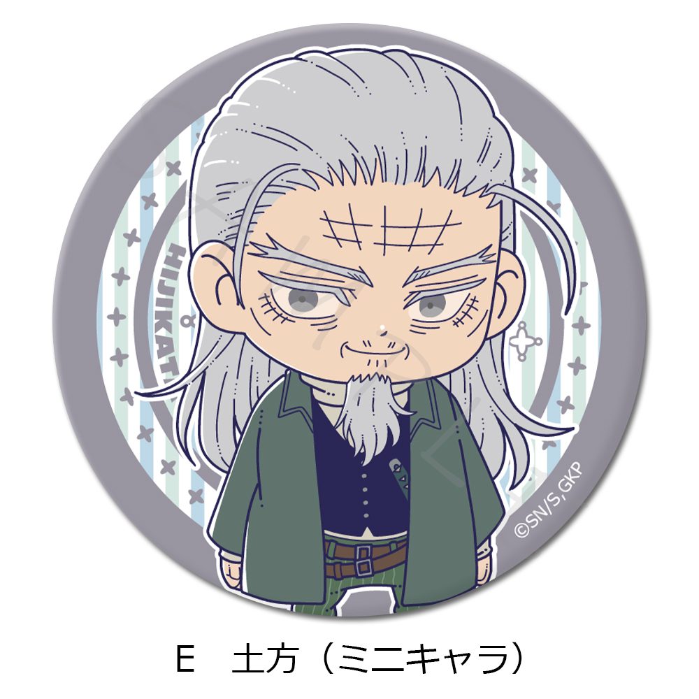 ゴールデンカムイ 3way缶バッジ E 土方(ミニキャラ) ("Golden Kamuy" 3 Way Can Badge E Hijikata (Mini Character))