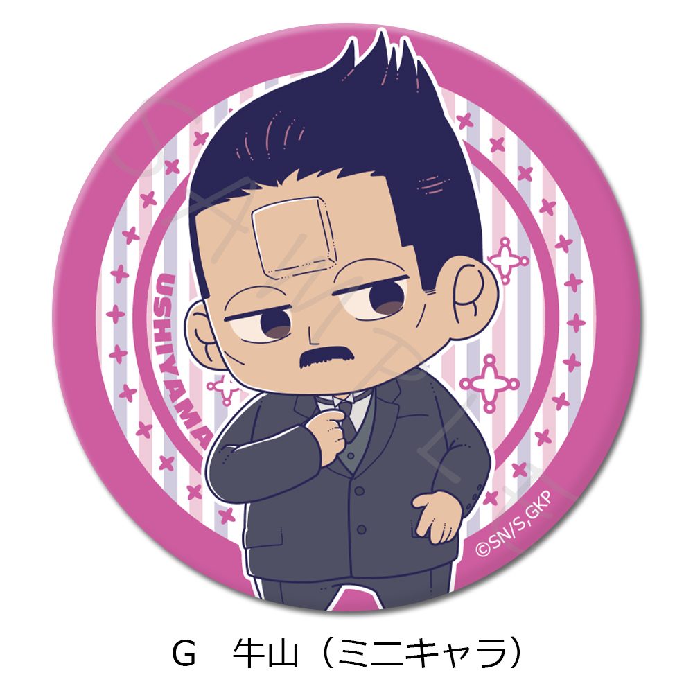 ゴールデンカムイ 3way缶バッジ G 牛山(ミニキャラ) ("Golden Kamuy" 3 Way Can Badge G Ushiyama (Mini Character))