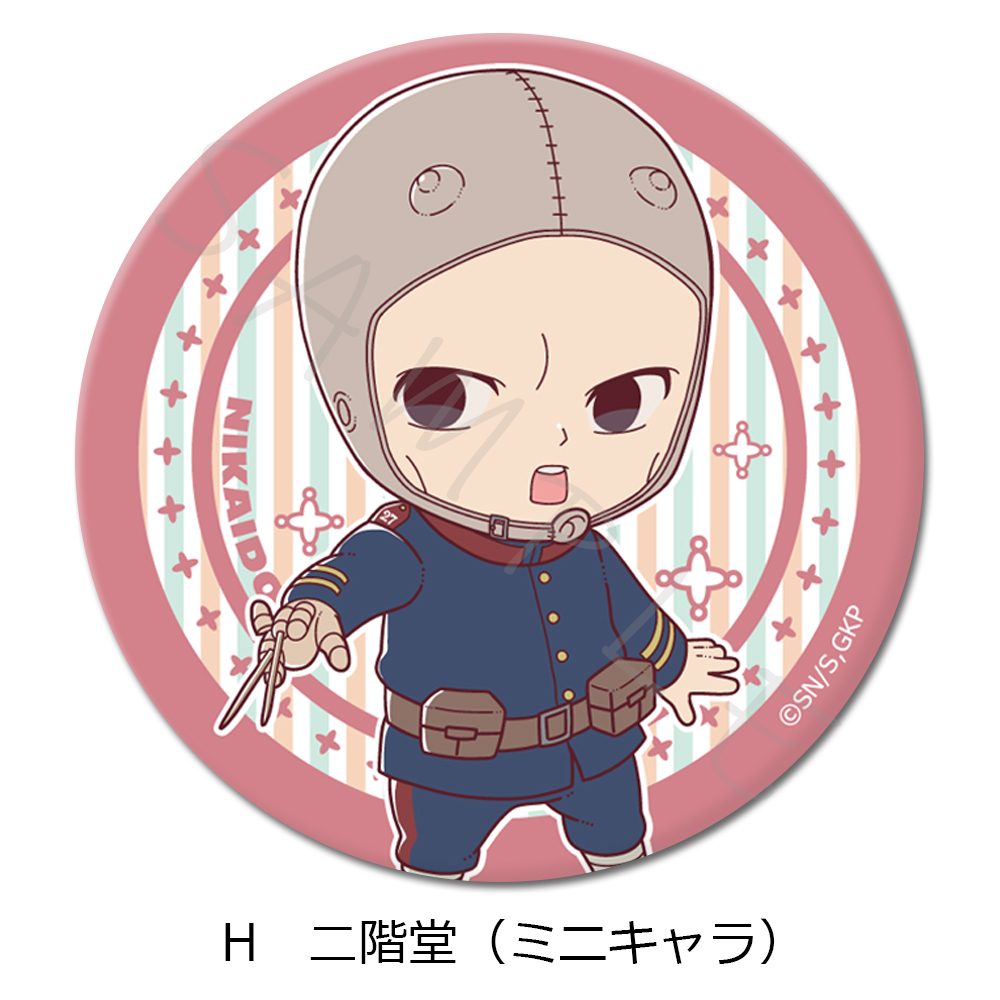 ゴールデンカムイ 3way缶バッジ H 二階堂(ミニキャラ) ("Golden Kamuy" 3 Way Can Badge H Nikaido (Mini Character))