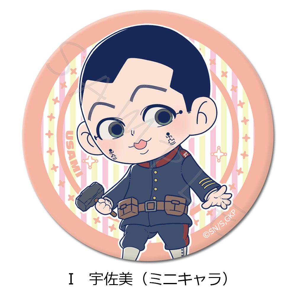 ゴールデンカムイ 3way缶バッジ I 宇佐美(ミニキャラ) ("Golden Kamuy" 3 Way Can Badge I Usami (Mini Character))