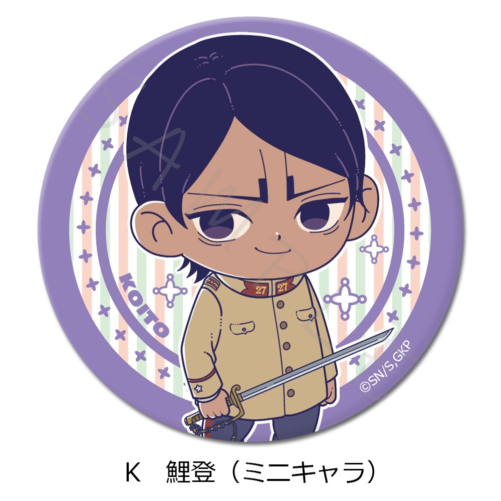 ゴールデンカムイ 3way缶バッジ K 鯉登(ミニキャラ) ("Golden Kamuy" 3 Way Can Badge K Koito (Mini Character))