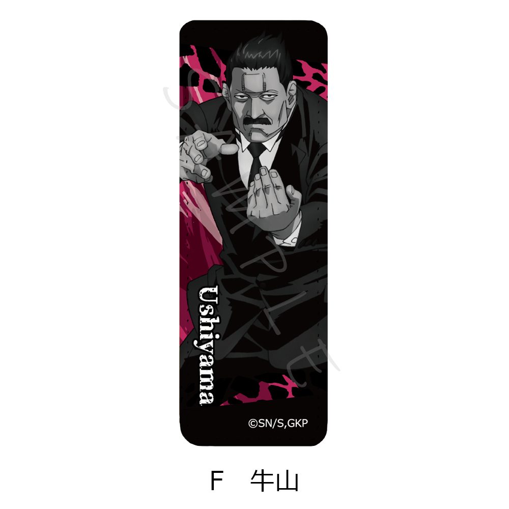 ゴールデンカムイ レザーバッジ(ロング) F 牛山 ("Golden Kamuy" Leather Badge (Long) F Ushiyama)