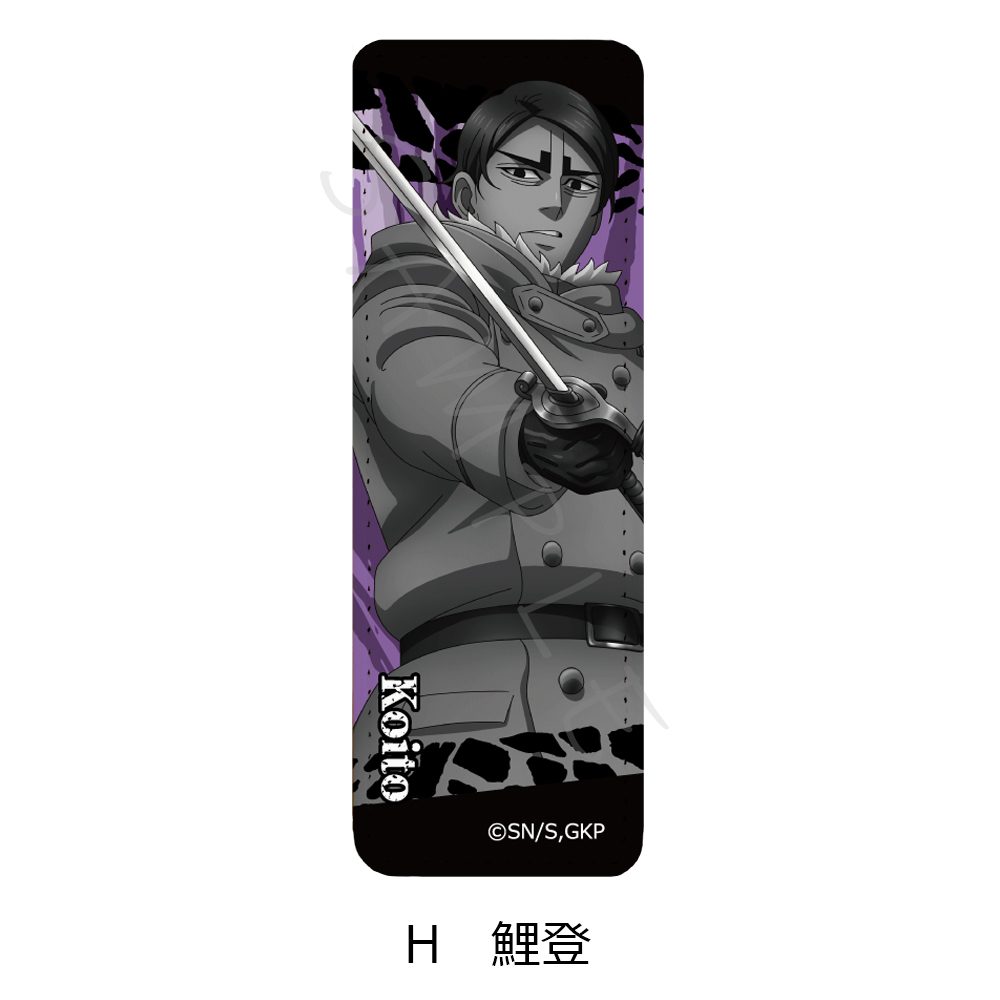 ゴールデンカムイ レザーバッジ(ロング) H 鯉登 ("Golden Kamuy" Leather Badge (Long) H Koito)