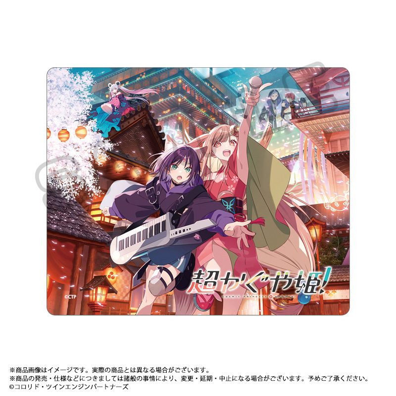 超かぐや姫! マウスパッド B キービジュアル ("Cosmic Princess Kaguya!" Mouse Pad B Key Visual)