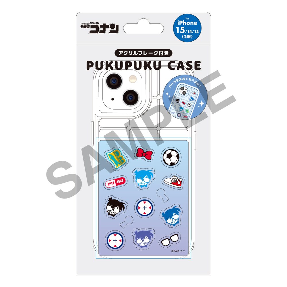 名探偵コナン ぷくぷくケース アクリルフレーク付き(iPhone15/14/13対応) 江戸川コナン ("Detective Conan" Pukupuku Case with Acrylic Flake for iPhone 15/14/13 Edogawa Conan)