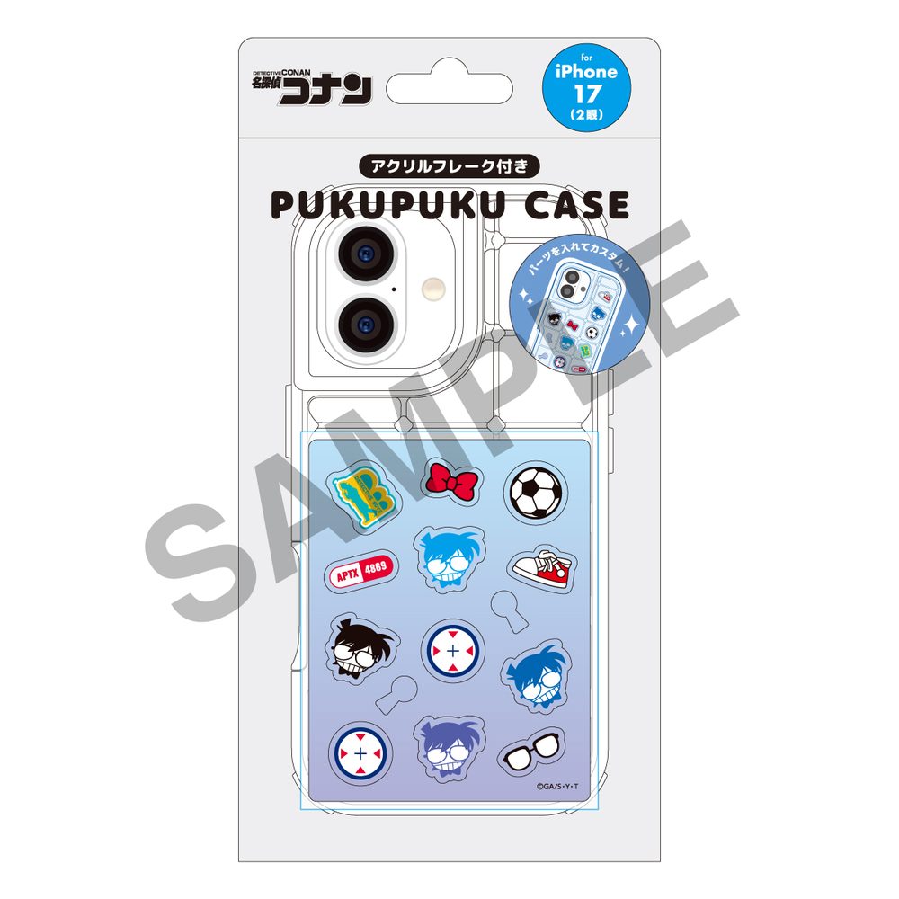 名探偵コナン ぷくぷくケース アクリルフレーク付き(iPhone17対応) 江戸川コナン ("Detective Conan" Pukupuku Case with Acrylic Flake for iPhone 17 Edogawa Conan)