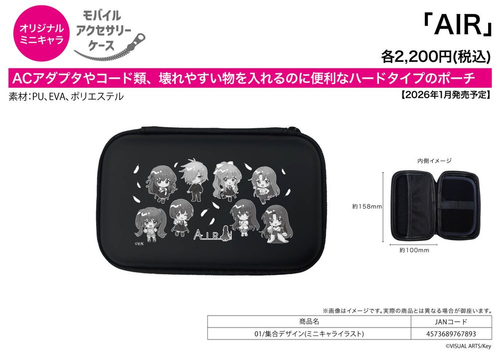 モバイルアクセサリーケース AIR 01 集合デザイン(ミニキャライラスト) (Mobile Accessory Case "Air" 01 Group Design (Mini Character Illustration))