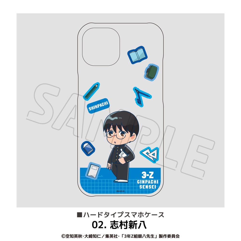 3年Z組銀八先生 全機種対応ハードタイプスマホケース(iPhone13) 02 志村新八 ("3-Z Class Ginpachi-sensei" Hard Type Smartphone Case for All Models (iPhone13) 02 Shimura Shinpachi)