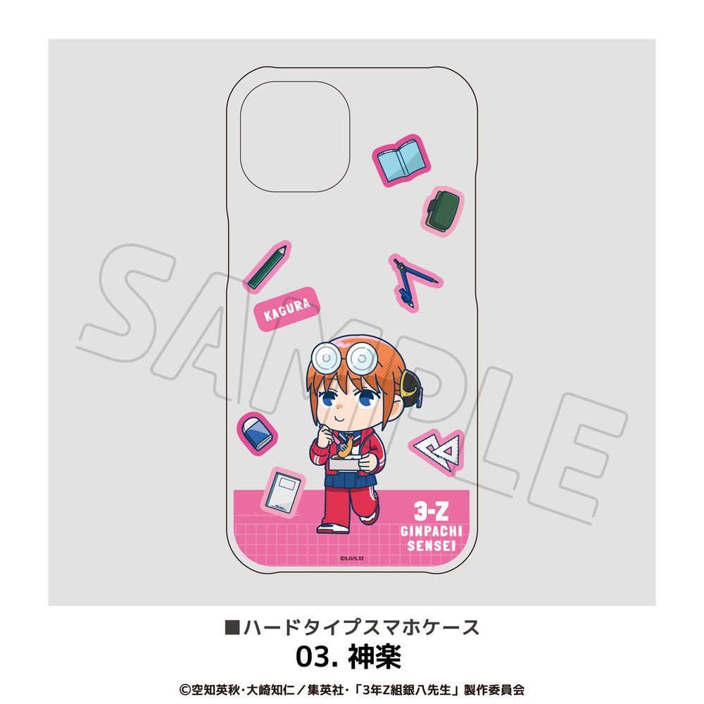 3年Z組銀八先生 全機種対応ハードタイプスマホケース(iPhone13mini) 03 神楽 ("3-Z Class Ginpachi-sensei" Hard Type Smartphone Case for All Models (iPhone13mini) 03 Kagura)