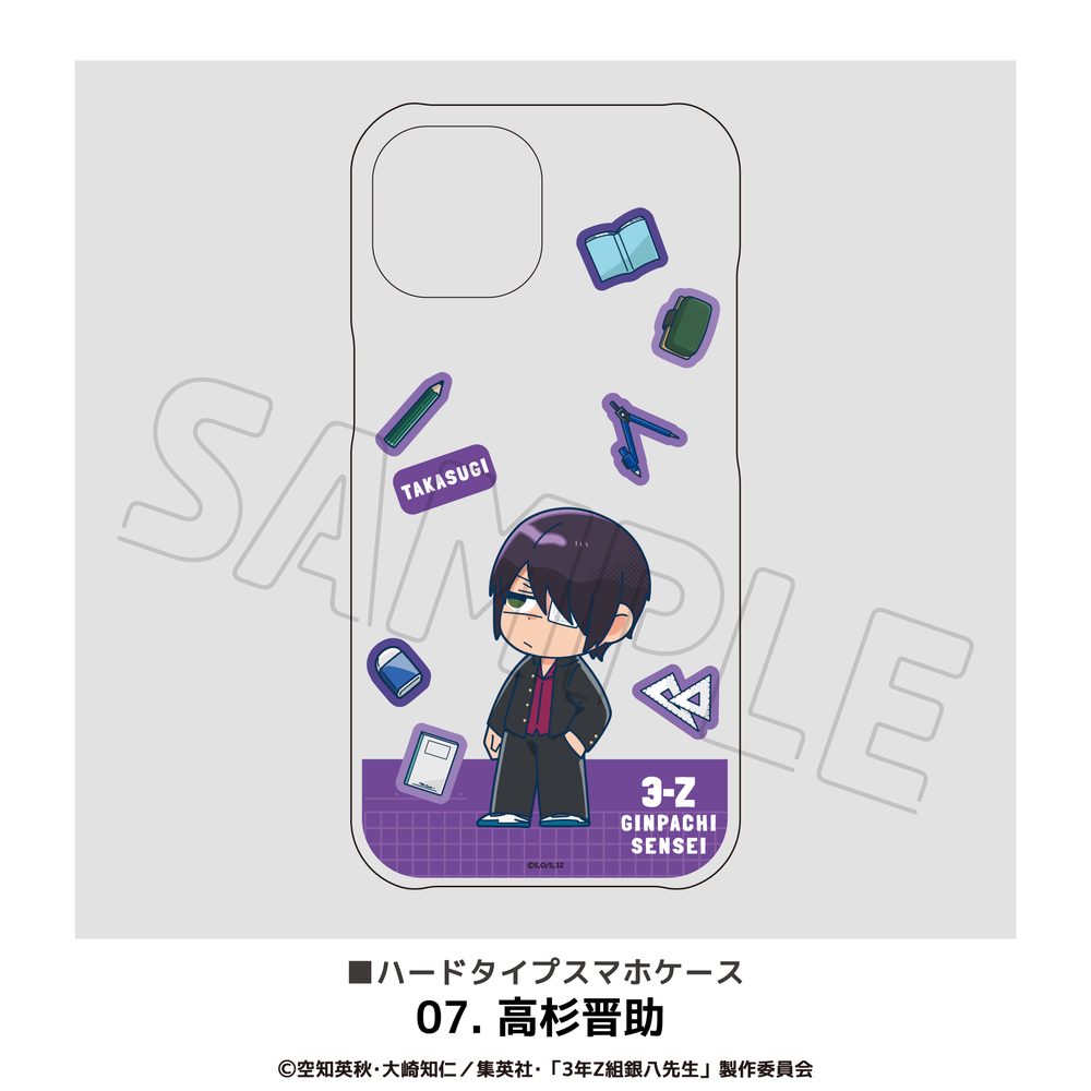 3年Z組銀八先生 全機種対応ハードタイプスマホケース(iPhone16ProMAX) 07 高杉晋助 ("3-Z Class Ginpachi-sensei" Hard Type Smartphone Case for All Models (iPhone16ProMAX) 07 Takasugi Shinsuke)