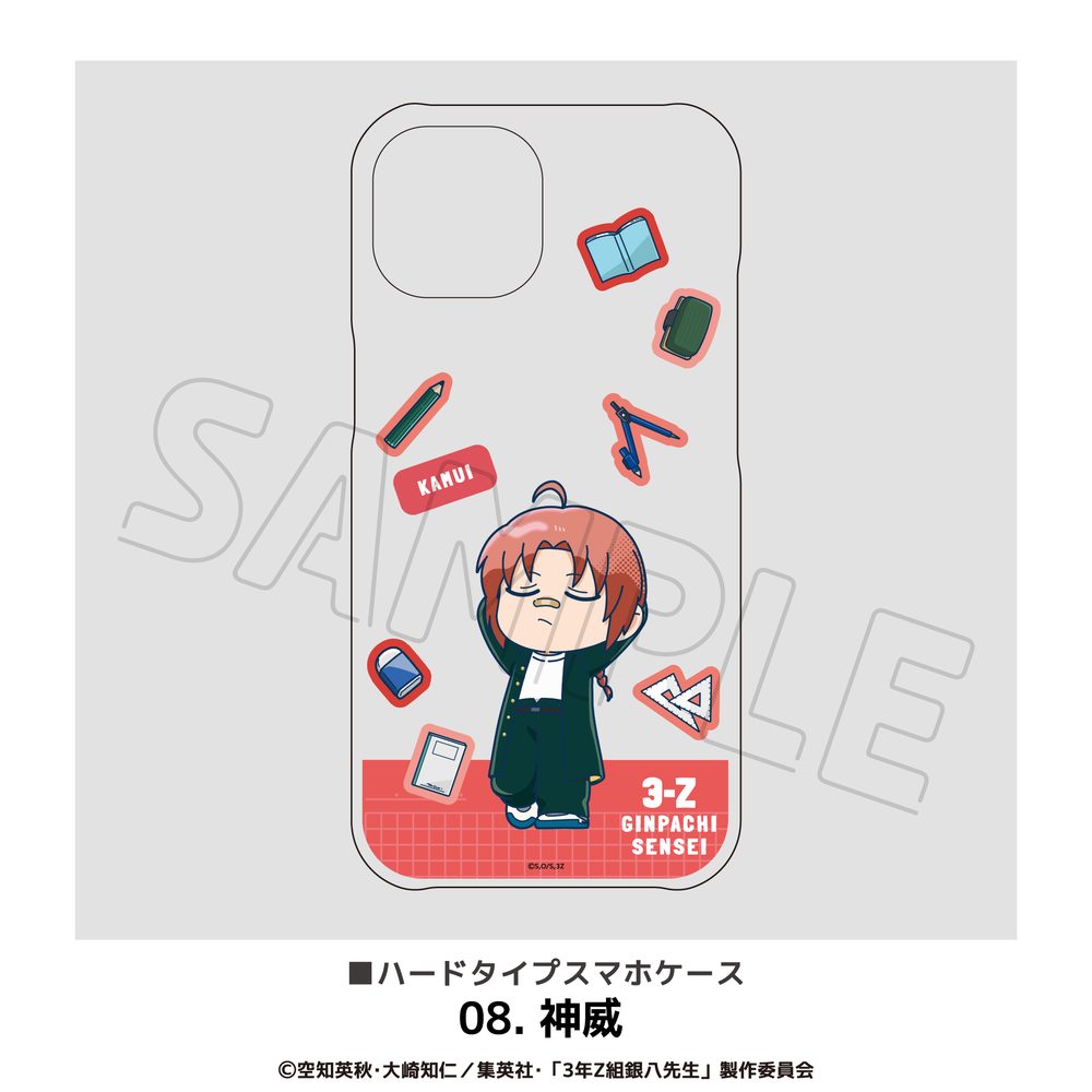3年Z組銀八先生 全機種対応ハードタイプスマホケース(iPhone17) 08 神威 ("3-Z Class Ginpachi-sensei" Hard Type Smartphone Case for All Models (iPhone17) 08 Kamui)