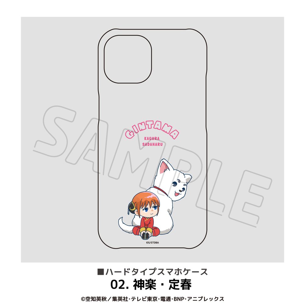 銀魂 全機種対応ハードタイプスマホケース(iPhoneXR) 02 神楽・定春 ("Gintama" Hard Type Smartphone Case for All Models (iPhoneXR) 02 Kagura & Sadaharu)