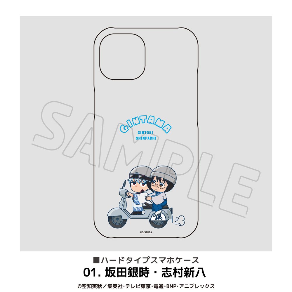 銀魂 全機種対応ハードタイプスマホケース(iPhoneXS MAX) 01 坂田銀時・志村新八 ("Gintama" Hard Type Smartphone Case for All Models (iPhoneXS MAX) 01 Sakata Gintoki & Shimura Shinpachi)