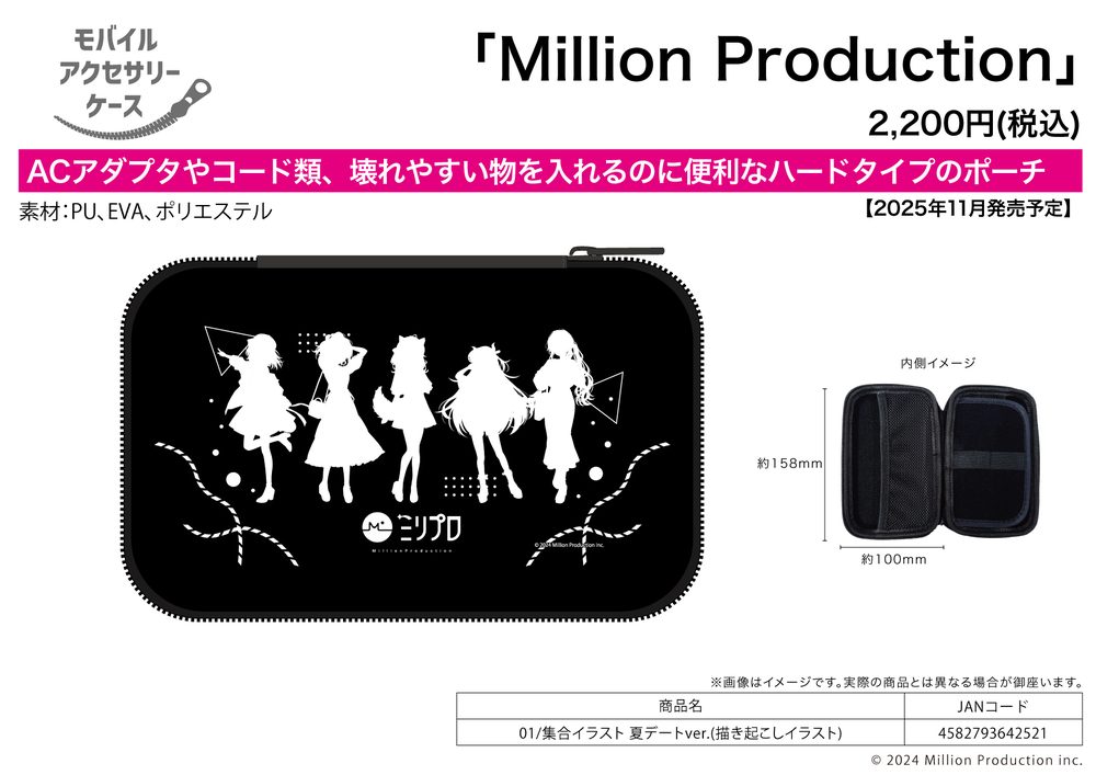 モバイルアクセサリーケース Million Production 01 集合イラスト 夏デートVer.(描き起こしイラスト) (Mobile Accessory Case Million Production 01 Group Illustration Summer Date Ver. (Original Illustration))