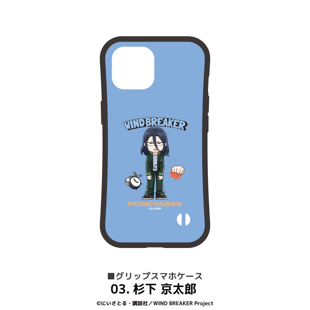 WIND BREAKER グリップケース(iPhone14Plus) 03 杉下京太郎 ("Wind Breaker" Grip Case (iPhone14Plus) 03 Sugishita Kyotaro)