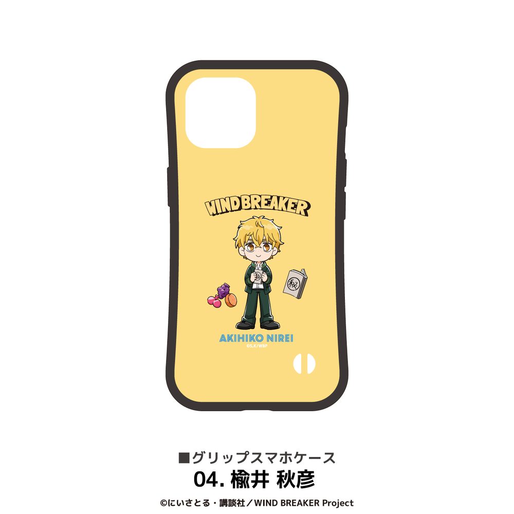 WIND BREAKER グリップケース(iPhone14Plus) 04 楡井秋彦 ("Wind Breaker" Grip Case (iPhone14Plus) 04 Nirei Akihiko)