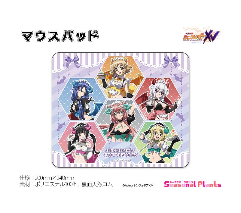 戦姫絶唱シンフォギアXV 描き下ろし マウスパッド 小悪魔ウェイトレス ("Senki Zessho Symphogear XV" Original Illustration Mouse Pad Little Devil Waitress)