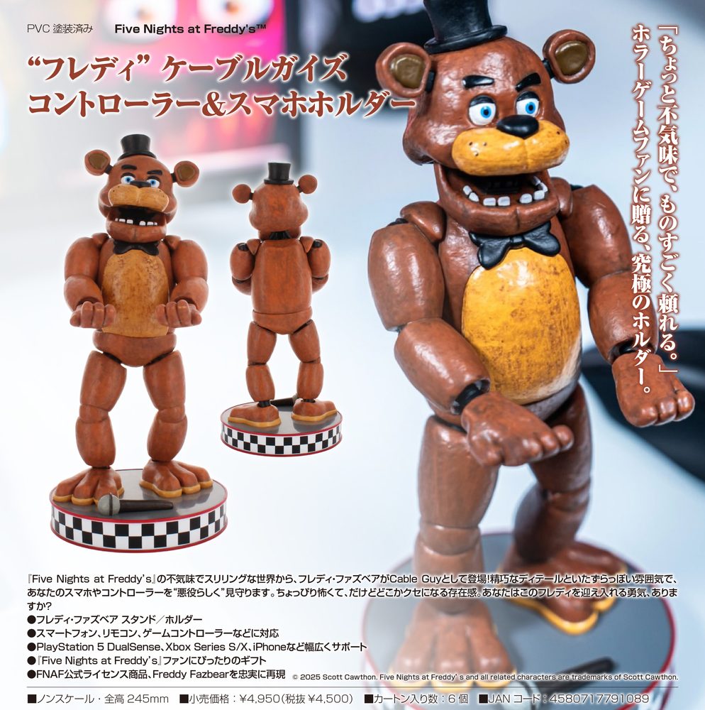 Five Nights at Freddy's(TM) フレディ ケーブルガイズ コントローラー&スマホホルダー ("Five Nights at Freddy's" (TM) Freddy Cable Guys Controller & Smartphone Holder)