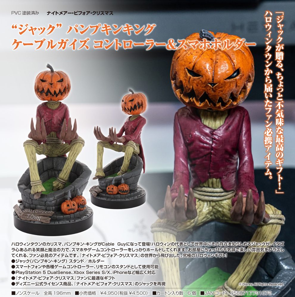 ナイトメアー・ビフォア・クリスマス ジャック パンプキンキング ケーブルガイズ コントローラー&スマホホルダー ("The Nightmare Before Christmas" Jack Pumpkin King Cable Guys Controller & Smartphone Holder)